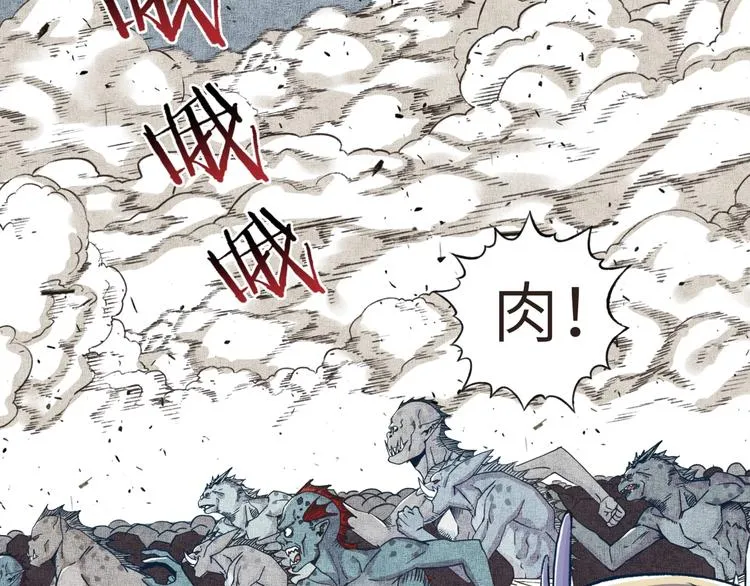 第10话 我有独特的清怪技巧 第95页