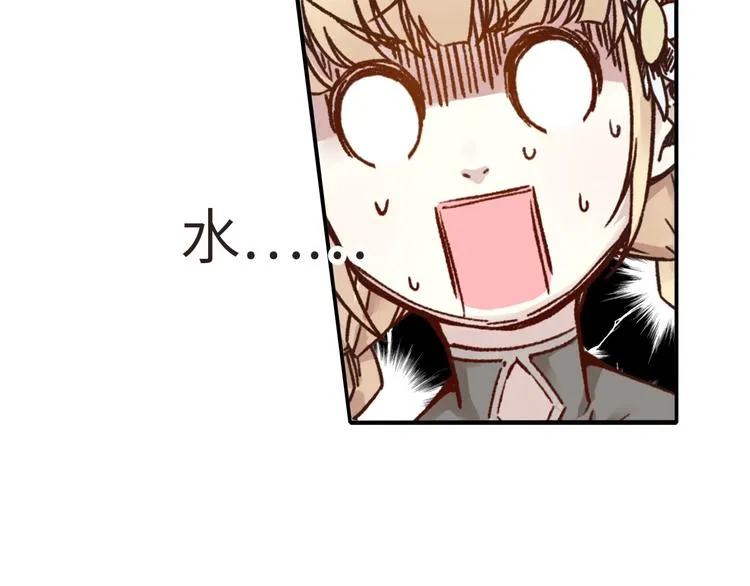 第10话 我有独特的清怪技巧 第97页