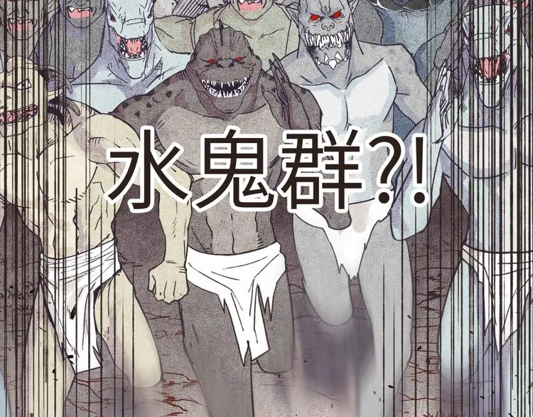 第10话 我有独特的清怪技巧 第99页