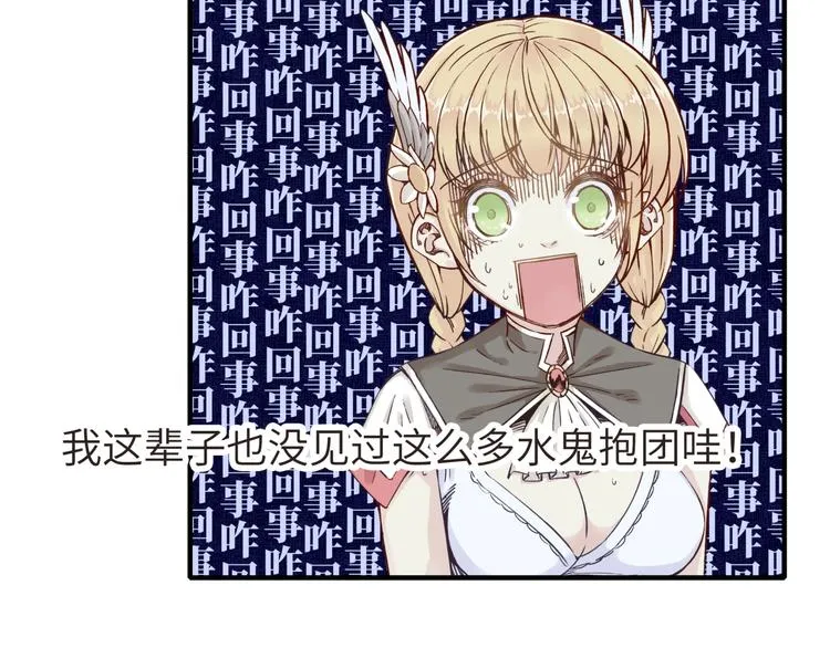 第10话 我有独特的清怪技巧 第101页