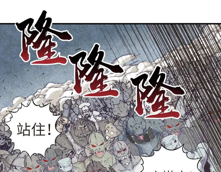第10话 我有独特的清怪技巧 第103页