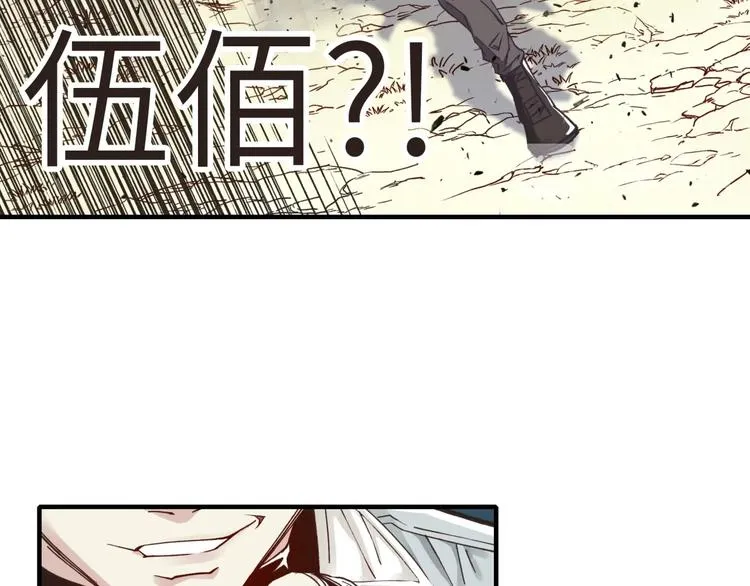 第10话 我有独特的清怪技巧 第105页