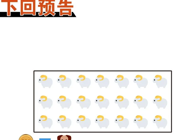 第10话 我有独特的清怪技巧 第107页