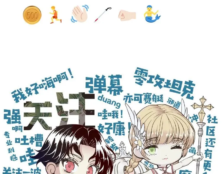 第10话 我有独特的清怪技巧 第111页