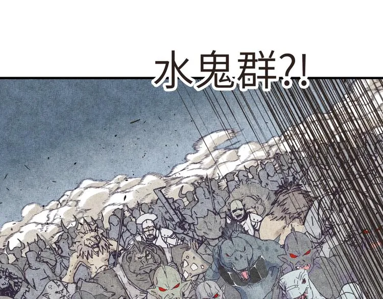 第11话 计划赶不上变化 第4页