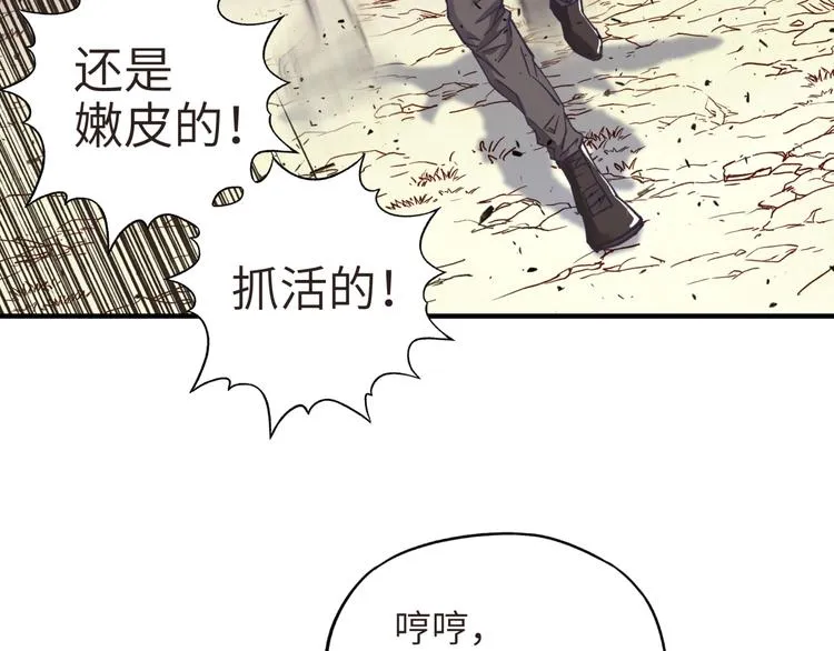 第11话 计划赶不上变化 第6页