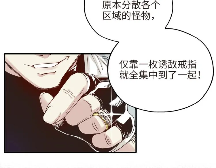第11话 计划赶不上变化 第7页