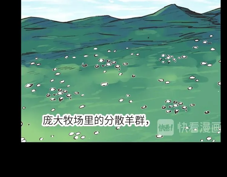 第11话 计划赶不上变化 第9页