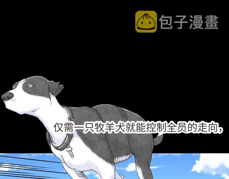 第11话 计划赶不上变化 第10页