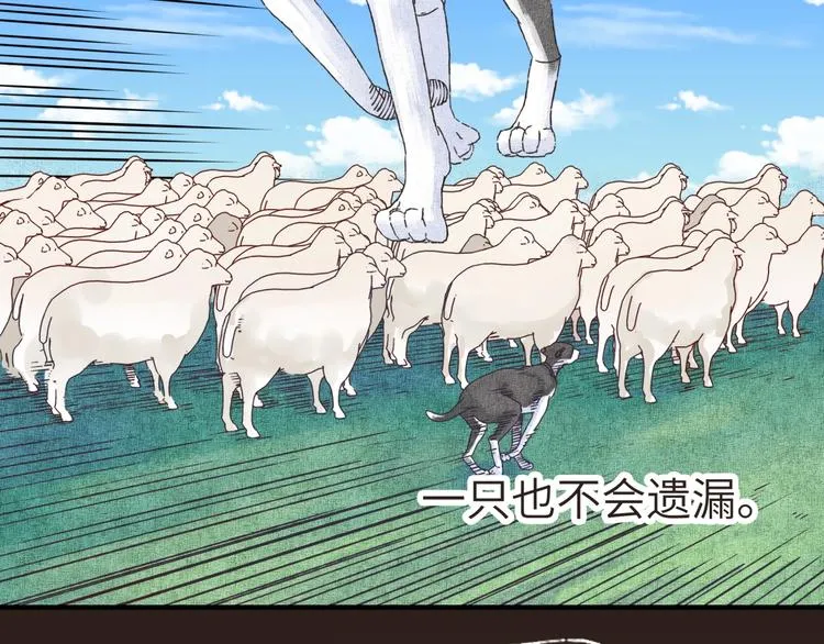 第11话 计划赶不上变化 第11页