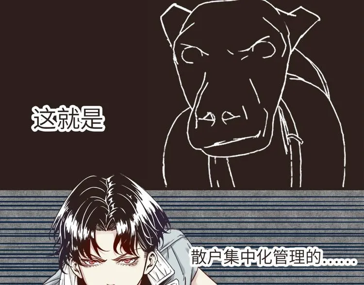 第11话 计划赶不上变化 第12页