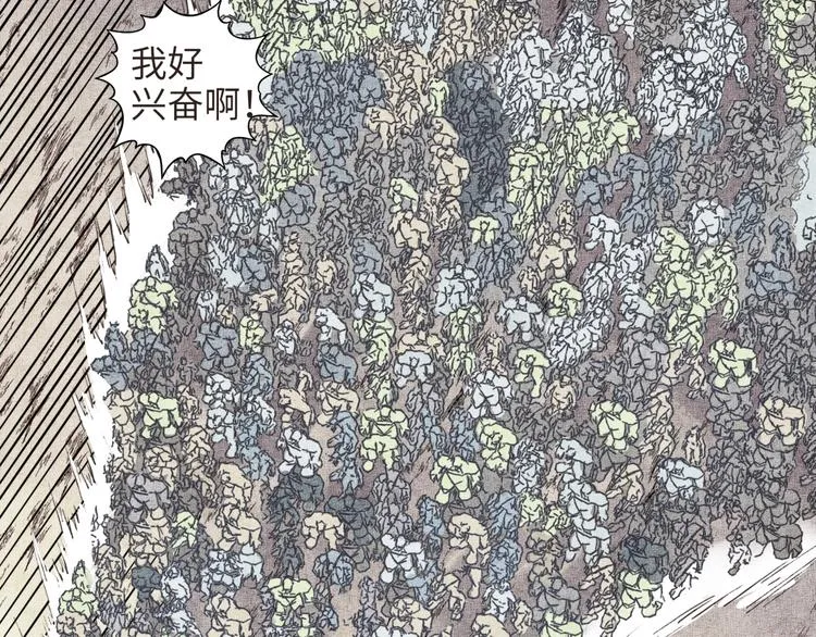 第11话 计划赶不上变化 第14页
