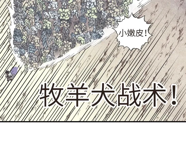 第11话 计划赶不上变化 第15页