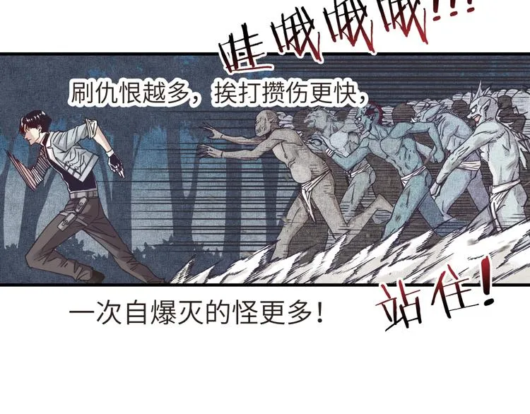 第11话 计划赶不上变化 第17页