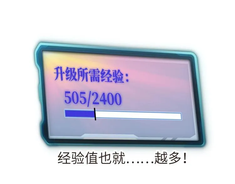 第11话 计划赶不上变化 第18页