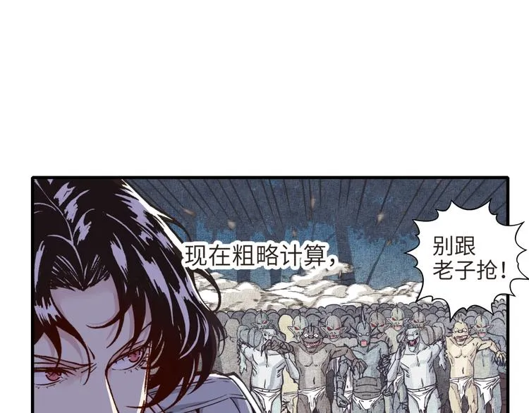 第11话 计划赶不上变化 第19页