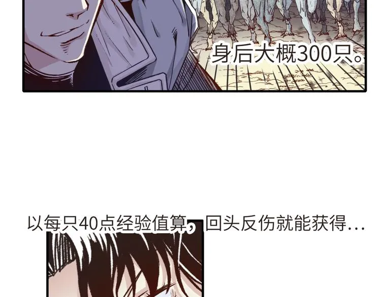 第11话 计划赶不上变化 第20页