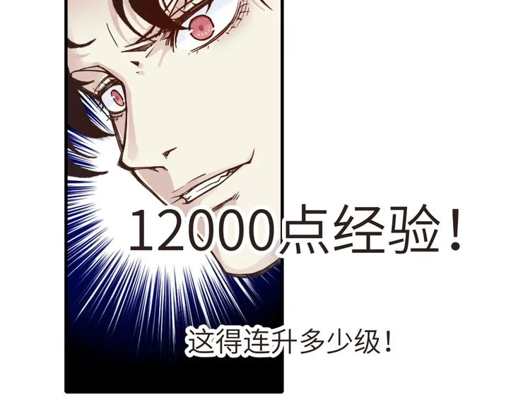 第11话 计划赶不上变化 第21页