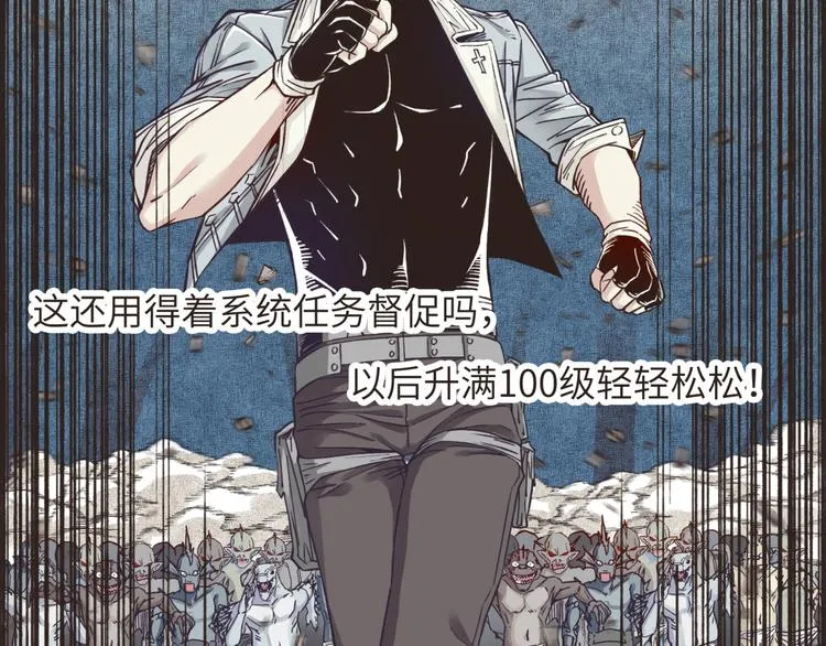 第11话 计划赶不上变化 第24页