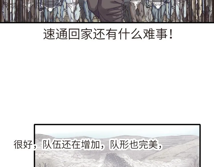 第11话 计划赶不上变化 第25页