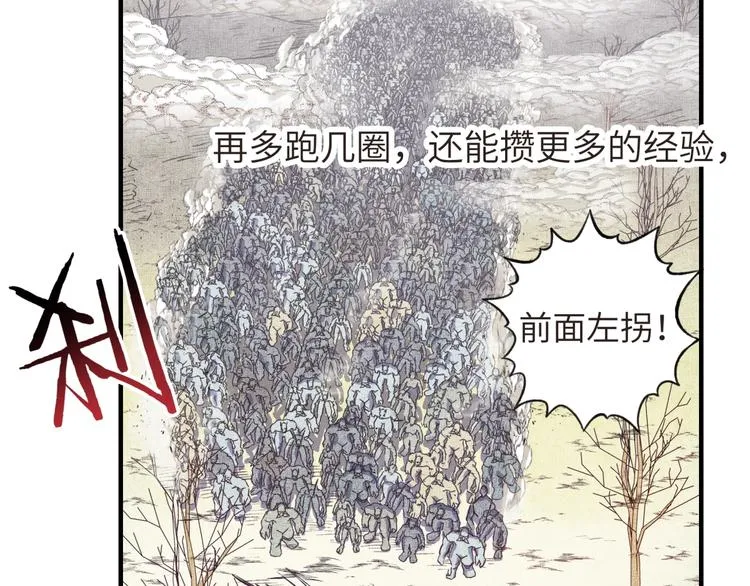 第11话 计划赶不上变化 第26页