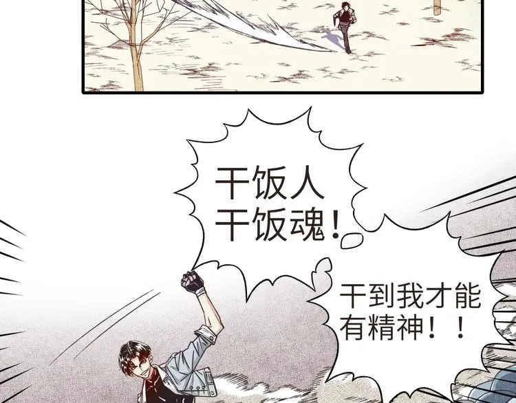 第11话 计划赶不上变化 第27页