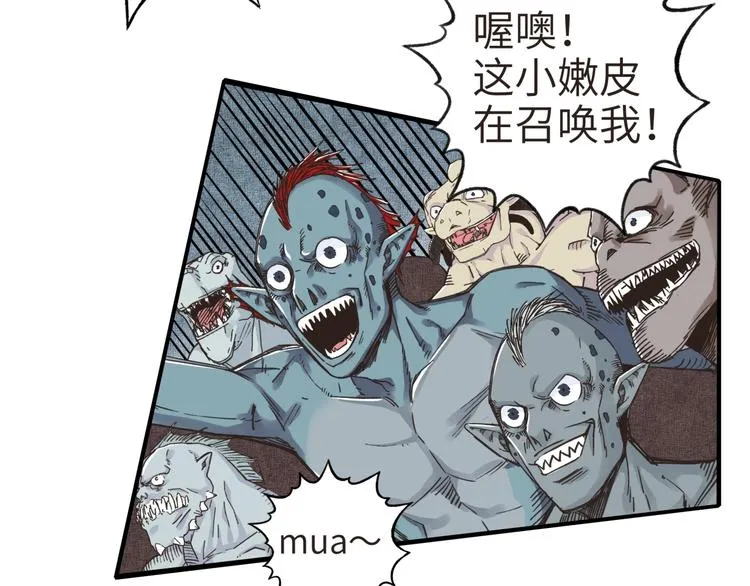 第11话 计划赶不上变化 第29页