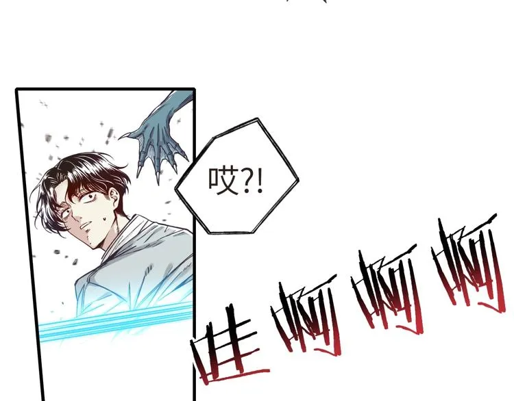 第11话 计划赶不上变化 第34页