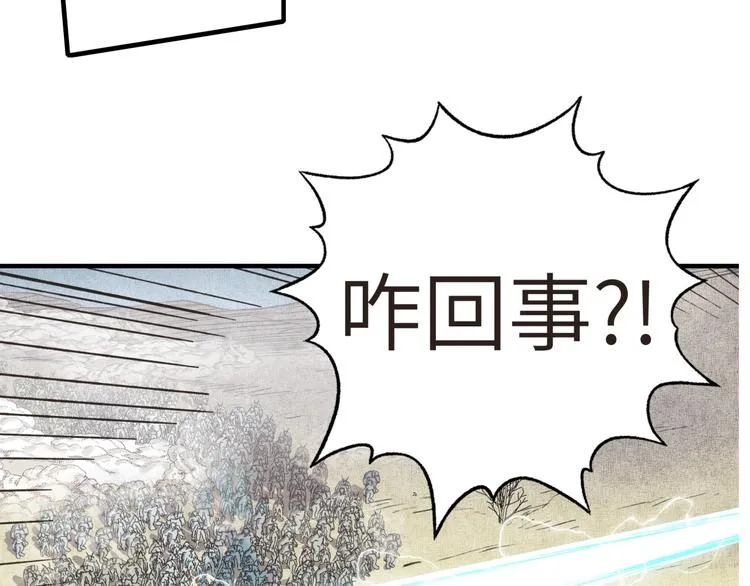 第11话 计划赶不上变化 第35页