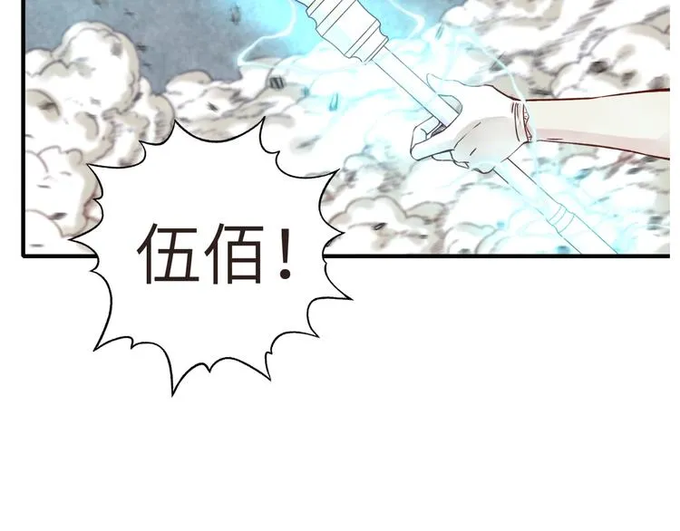 第11话 计划赶不上变化 第38页