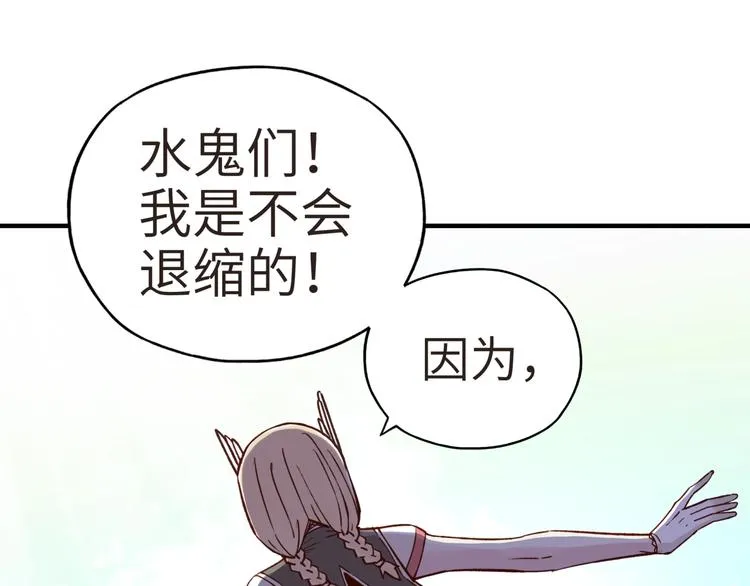 第11话 计划赶不上变化 第43页