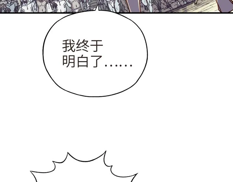第11话 计划赶不上变化 第45页
