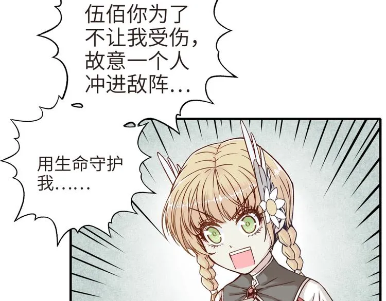 第11话 计划赶不上变化 第46页