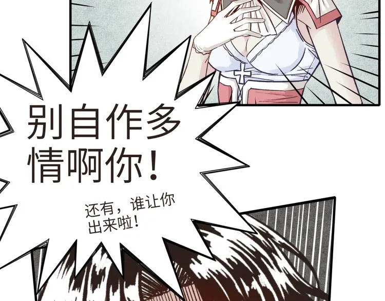 第11话 计划赶不上变化 第47页