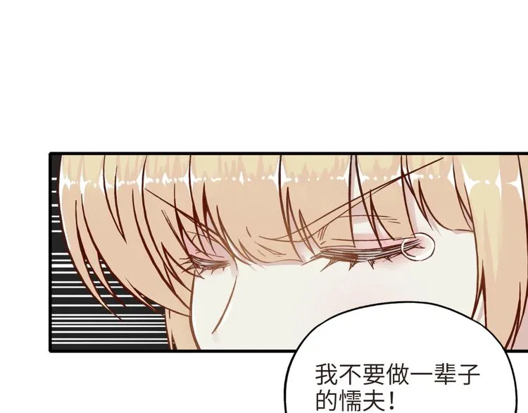 第11话 计划赶不上变化 第49页