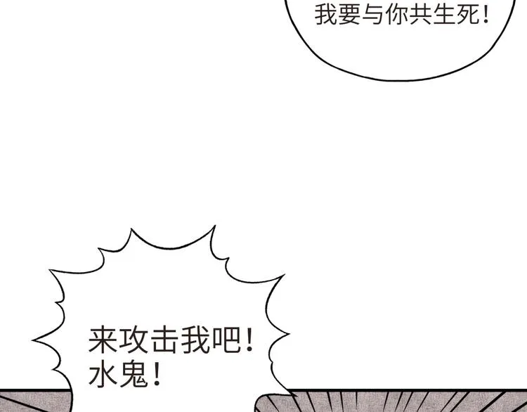 第11话 计划赶不上变化 第50页