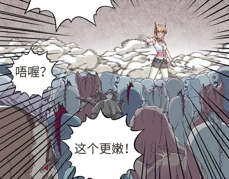 第11话 计划赶不上变化 第51页