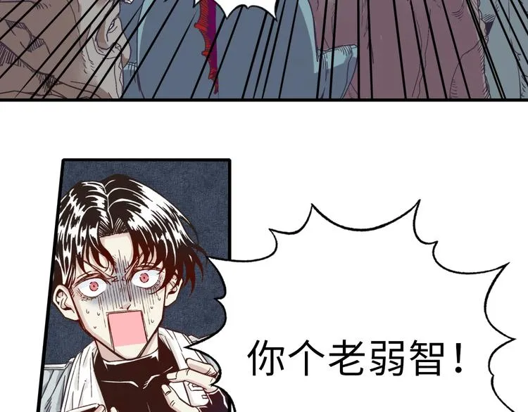 第11话 计划赶不上变化 第52页
