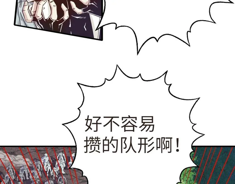 第11话 计划赶不上变化 第53页