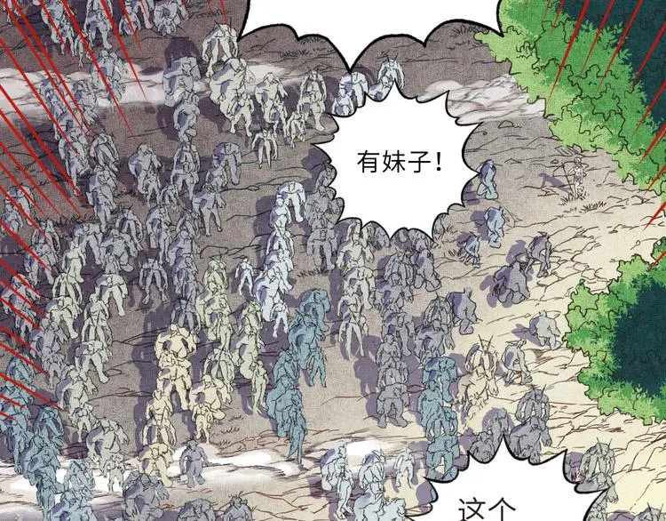 第11话 计划赶不上变化 第54页