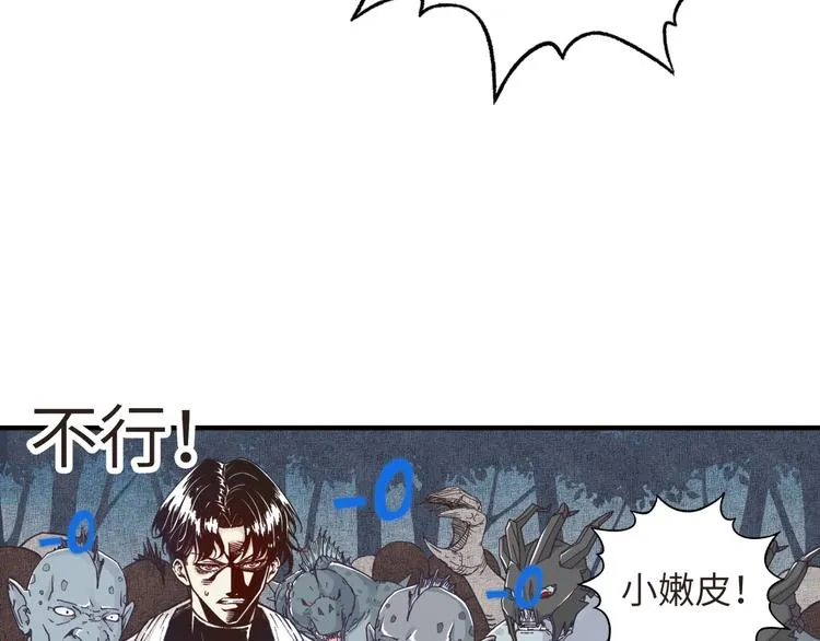 第11话 计划赶不上变化 第56页