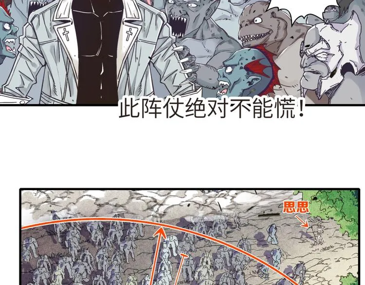 第11话 计划赶不上变化 第57页