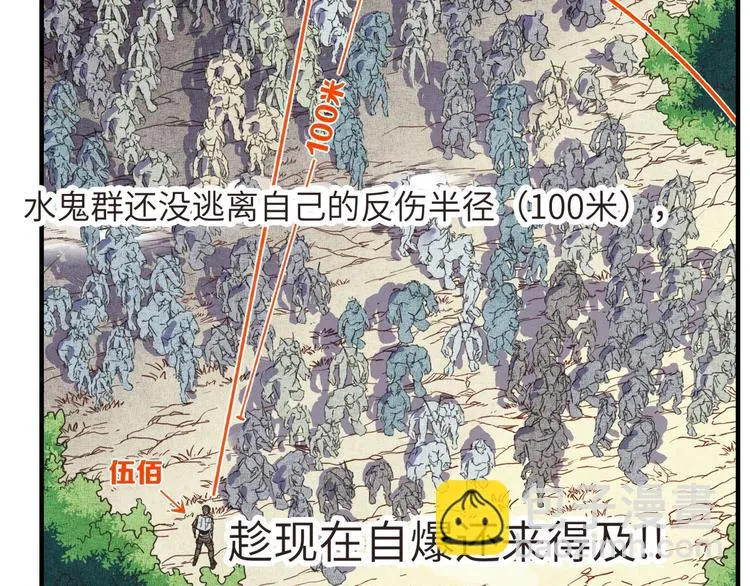 第11话 计划赶不上变化 第58页