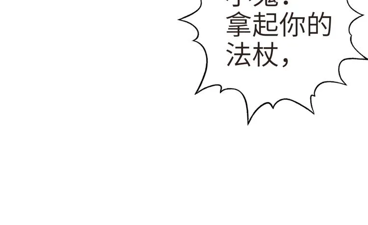 第11话 计划赶不上变化 第60页