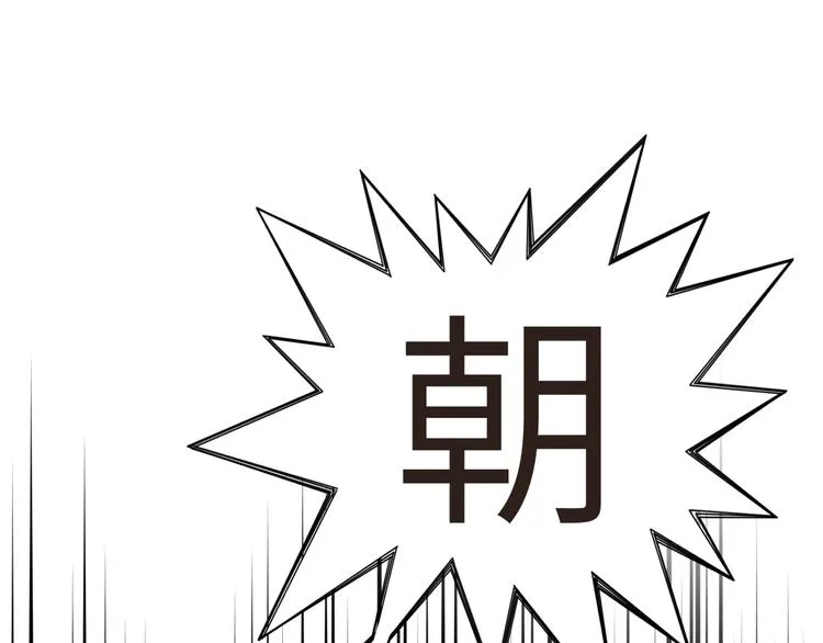 第11话 计划赶不上变化 第61页