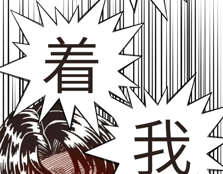 第11话 计划赶不上变化 第62页
