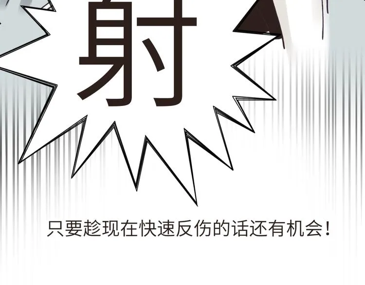 第11话 计划赶不上变化 第64页