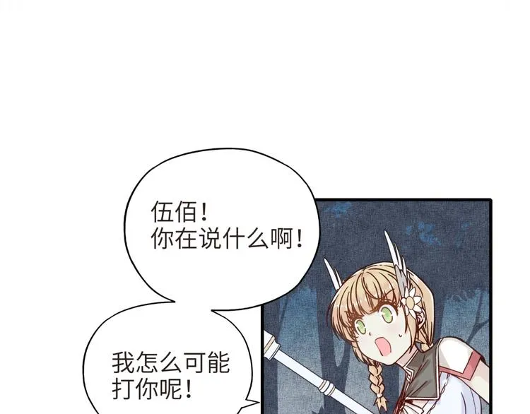 第11话 计划赶不上变化 第65页
