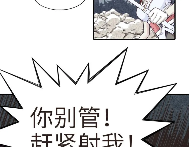 第11话 计划赶不上变化 第66页
