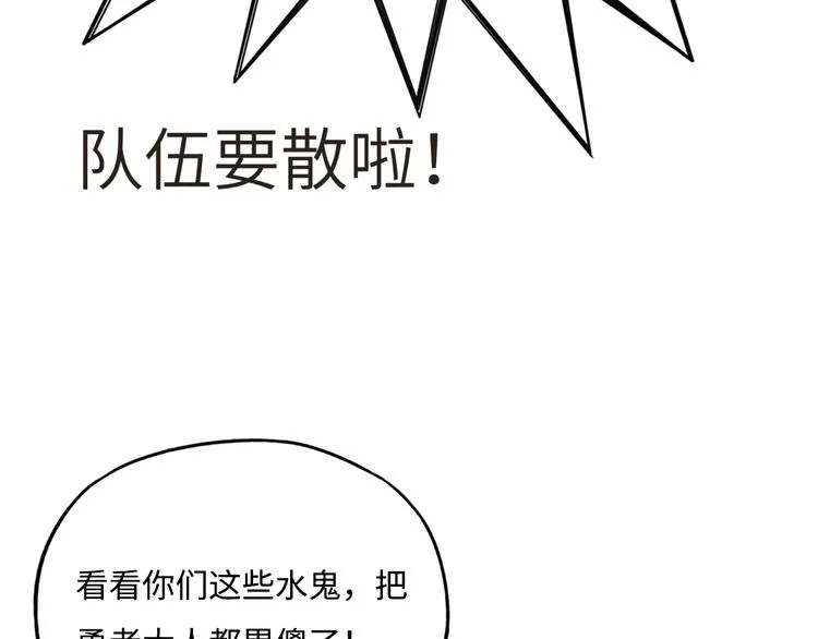 第11话 计划赶不上变化 第69页